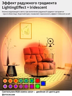 Ночник, лампа закат RGB, ночник рассвета
