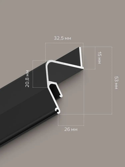 Профиль Парсек ПК6У Парящий потолок, чёрный, длина 1.25м