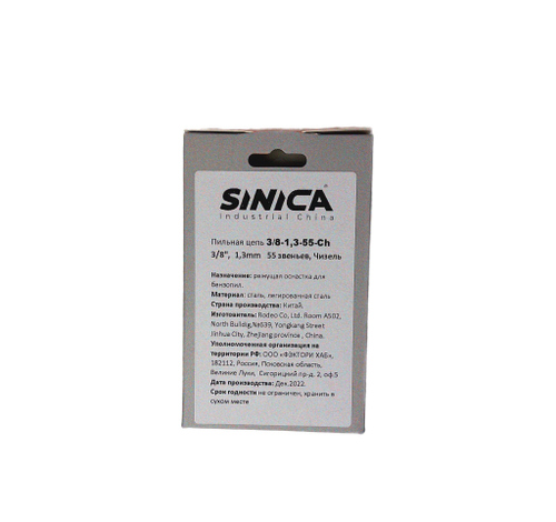 Пильная цепь для бензопил 3/8" 1,3мм 55 звеньев, Чизель, Шина 40см(16"), SINICA