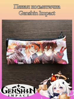 Пенал Косметичка