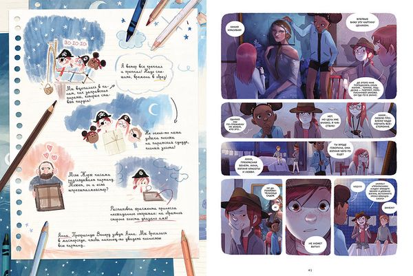 Дневники Вишенки. Богиня без лица. Том 4