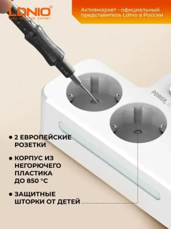 LDNIO сетевой фильтр разветвитель с умной зарядкой, модель SE2337, LED светильник, 3 USB, тройник с заземлением и выключателем, белый