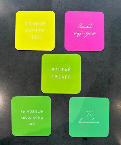 открытка яркая sens