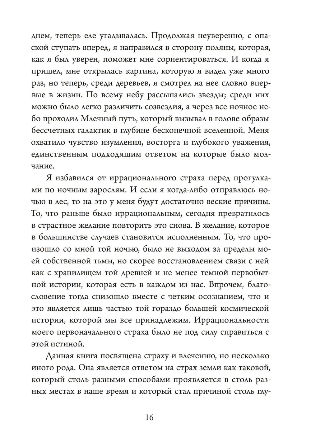 Танцуя между двумя мирами. Юнг и душа индейца (PDF)