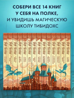 Таня Гроттер и магический контрабас (#1)