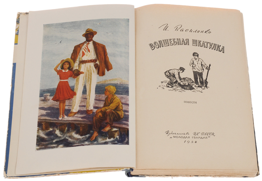 Волшебная шкатулка