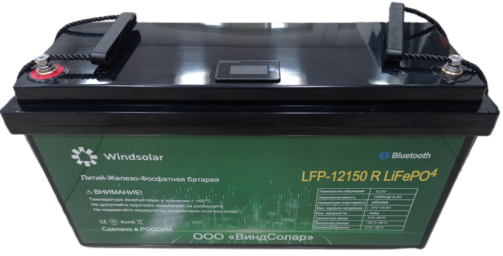 Аккумуляторная батарея WINDSOLAR LiFePO4 LFP-12150 BLOCK (150AH / 12.8V / 1920WH / BMS)