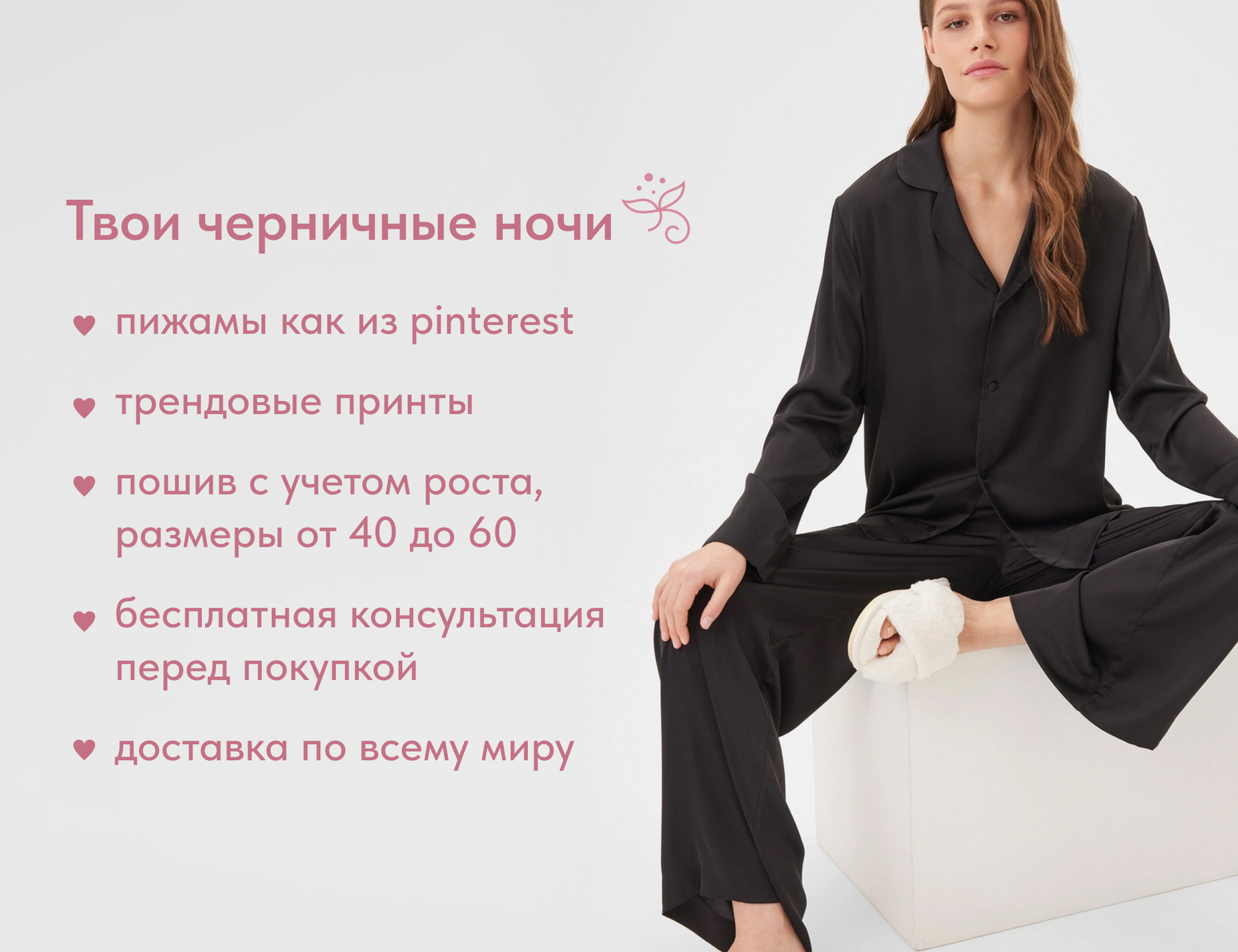 Выбрать пижаму