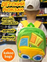 Рюкзак детский в садик плюшевый дошкольный грузовик