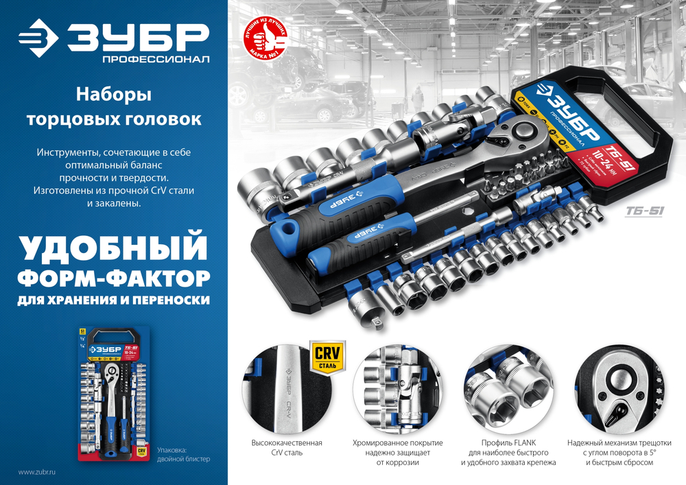 27645-H12 Набор торцовых головок