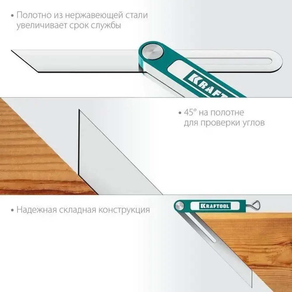 Профессиональная малка-угломер KRAFTOOL Super-BEVEL 200 мм 34372