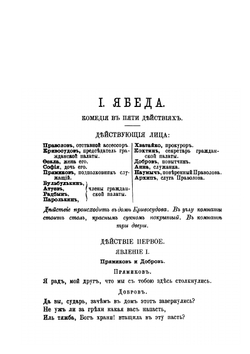 Избранные сочинения | В. В. Капнист