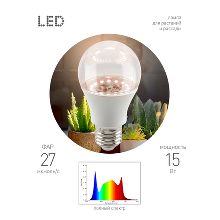 Фитолампа для растений светодиодная ЭРА GREEN LINE ФИТО А60-15W-PFR-E27-GR полного спектра 15 Вт Е27