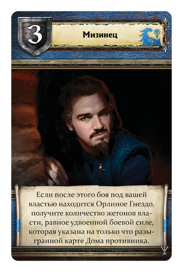 Дополнительный сценарий для настольной «Игры престолов»