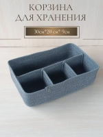 Органайзер для косметики плетеный