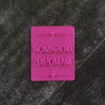 Штамп Любимой мамочке