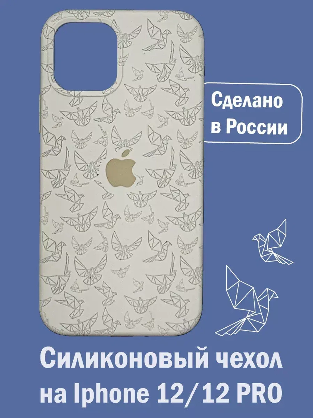 Силиконовый противоударный чехол на iPhone 12 и 12 pro