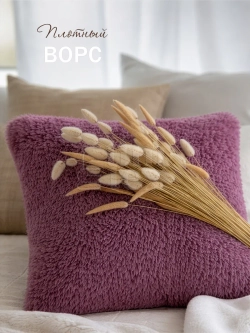 Наволочки на подушку декоративные 2 шт на молнии 40х40