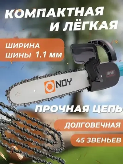 Насадка на болгарку / насадка пила цепная / ушм пила цепная 125/ шаг цепи 3/8", ширина паза 1.3 мм