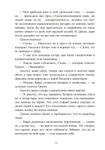 Темный лабиринт