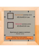 Рамка для постера и фотографий 40x40