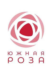 Южная роза