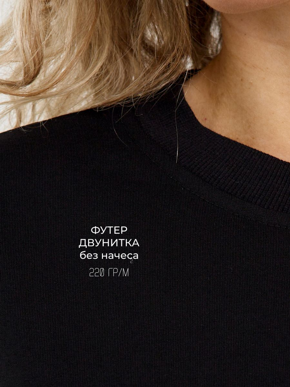 Свитшот кофта черная варенка из футера оверсайз с манжетами