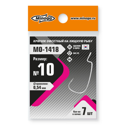 Крючок Minoga MO-1418 Офсетник №10 (7 шт)