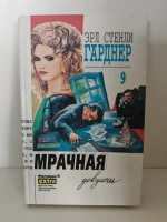 Мрачная девушка