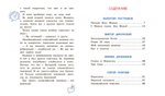 Новогодние рассказы о школе