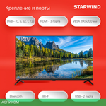 Телевизор LED Starwind 40" SW-LED40SG300