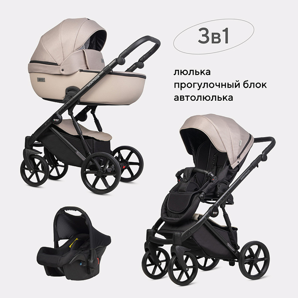 Детская коляска Riko Basic Montana Plus 3 в 1 42 Beige (бежевый)