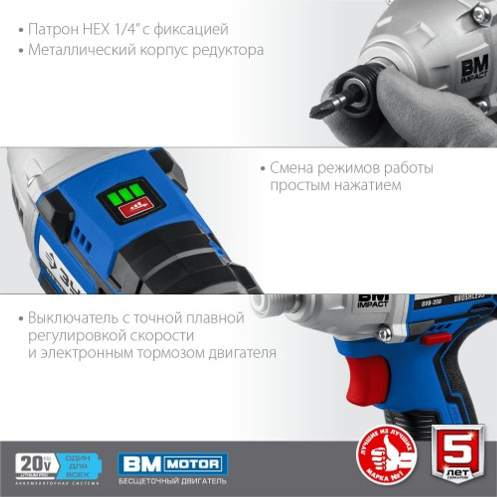 Винтоверт аккумуляторный ЗУБР GVB-250-22 бесщеточный Профессионал