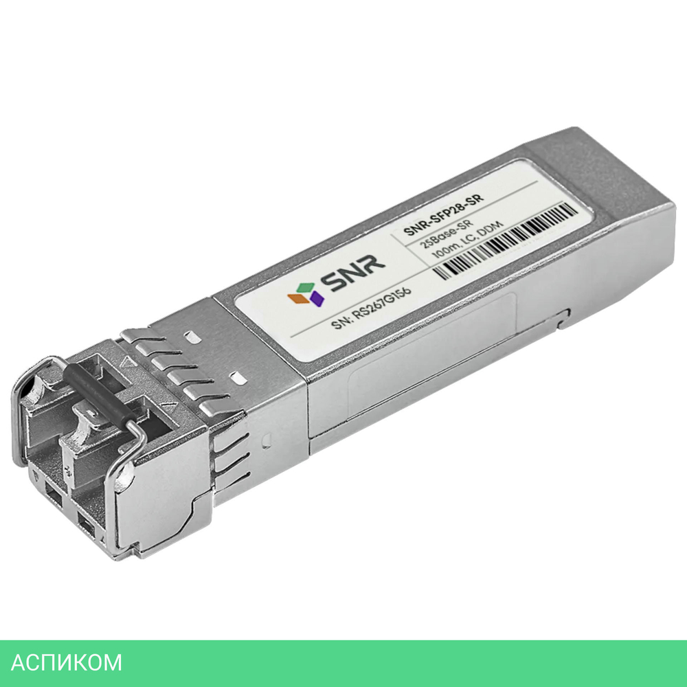 SFP-модуль SNR SNR-SFP28-SR
