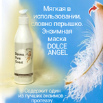 Энзимная маска пилинг Dolce Angel Derma Pure Quest