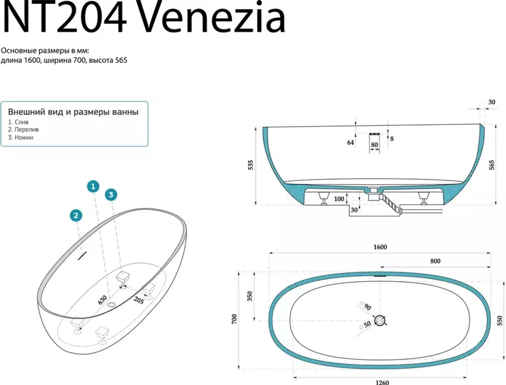 Ванна из искусственного камня NT204  VENEZIA