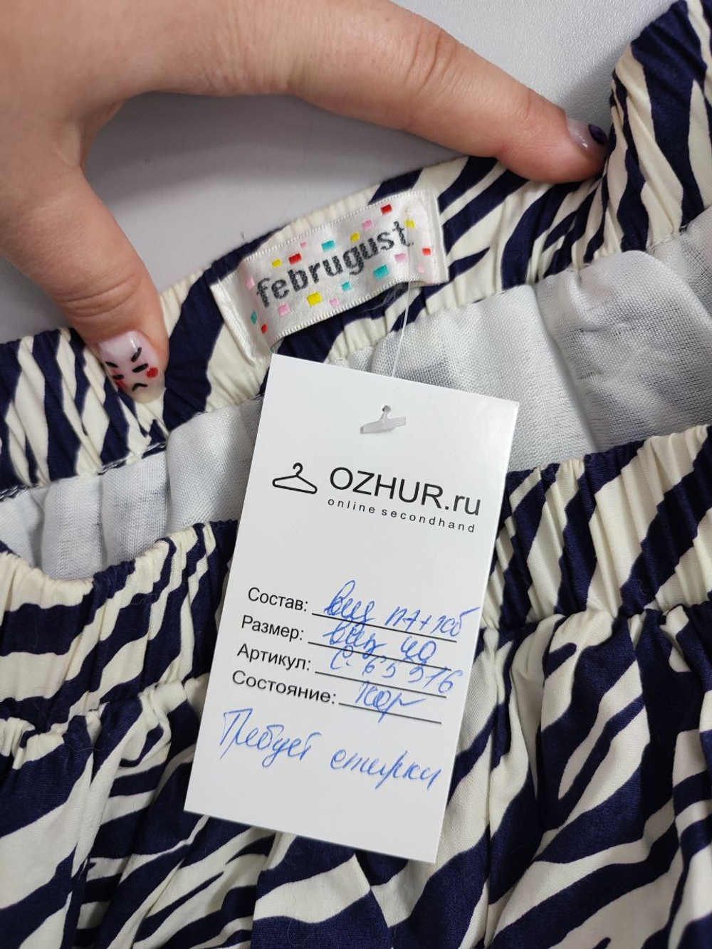 Юбка Februgust оригинальная 40 размер