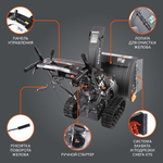 Снегоуборщик гусеничный бензиновый PATRIOT PS 707 T 426109717