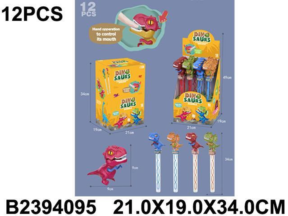 Мыльные пузыри Динозавр в ассортименте 34см, CC91