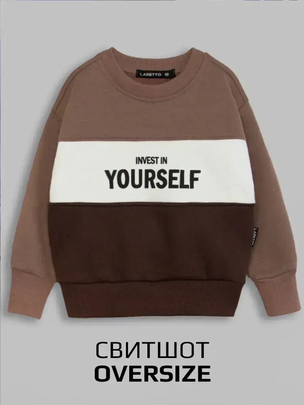 Спортивный костюм детский теплый, оверсайз