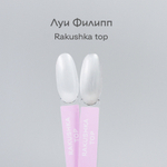 Луи Филипп Rakushka top 15g