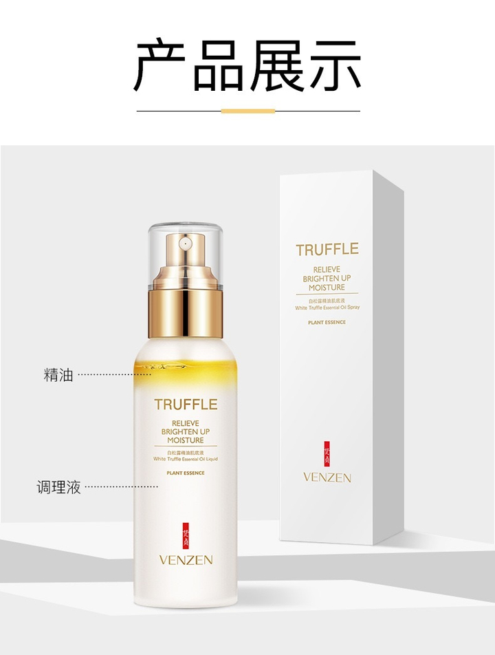 Сыворотка-спрей Venzen Увлажняющая белый трюфель 110 мл