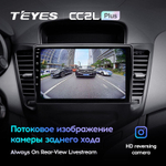 Teyes CC2L Plus 9" для Chevrolet Cruze 2008-2014