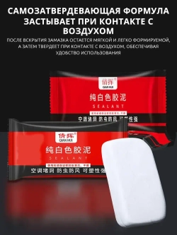 Клеевой раствор для заделки отверстия в стене для кондиционирования воздуха