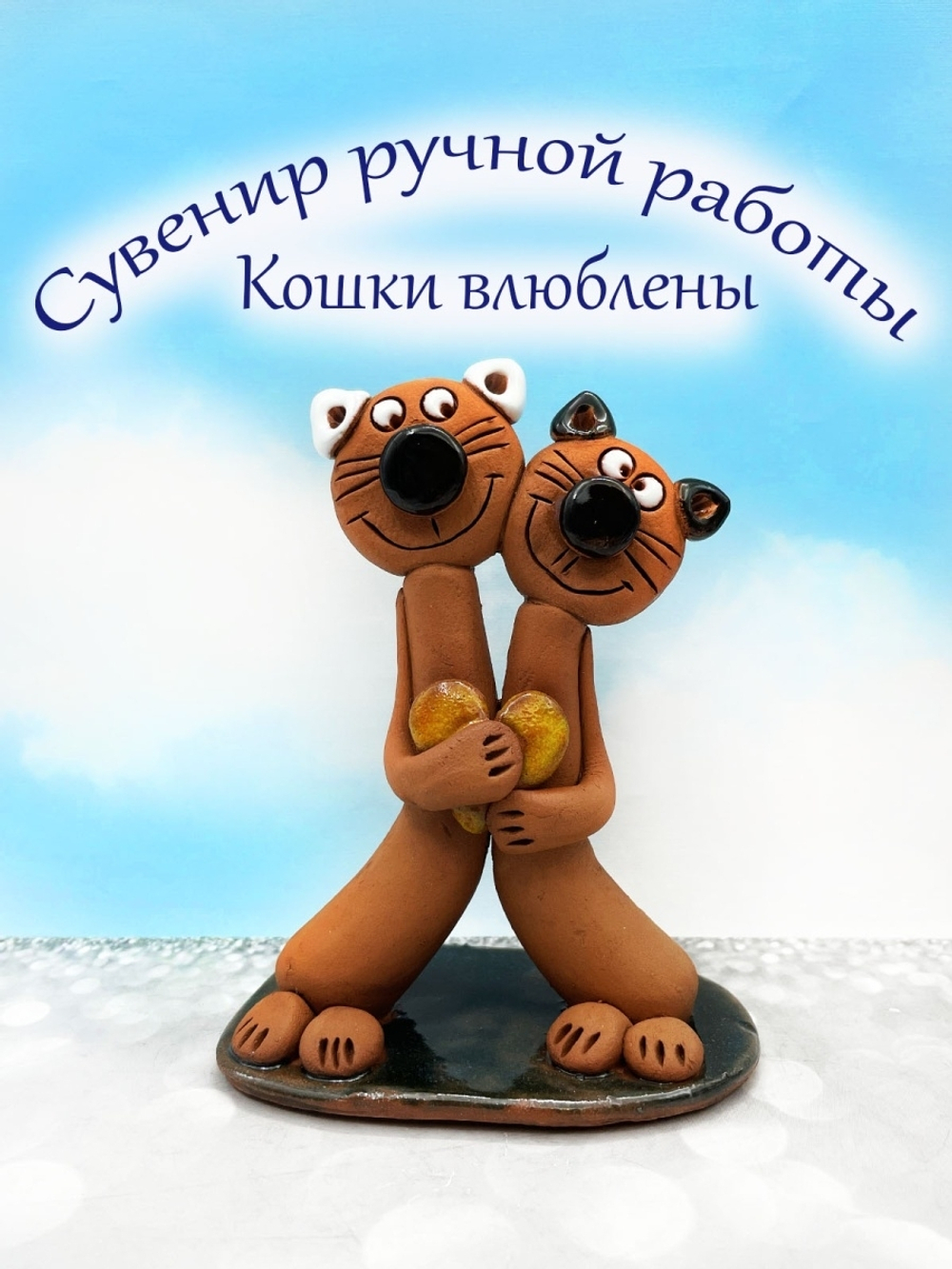 ФИГУРКА