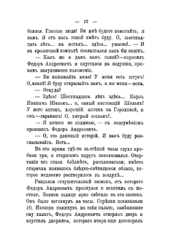 Дар сатаны | Зарин Андрей Ефимович