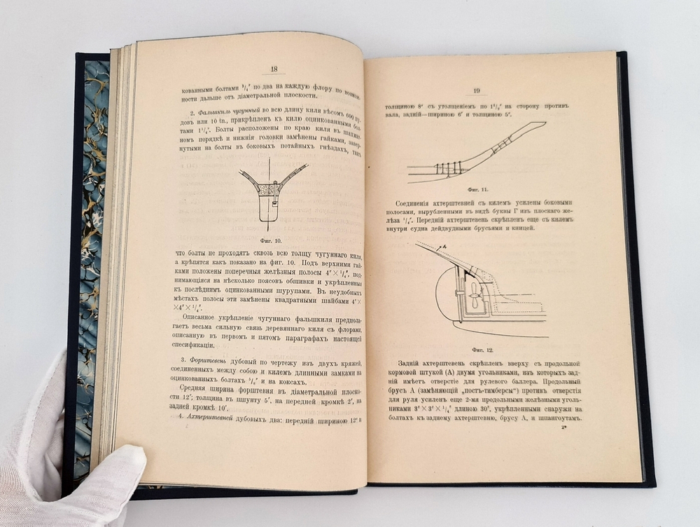 "Шкуна "Александр Ковалевский" Мурманской Биологической станции". Фан-дер-Флит А.П. 1909 г.
