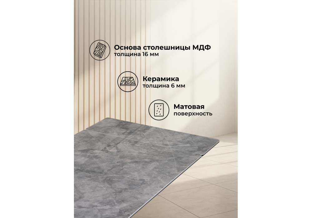 Керамический стол Woodville Вейв 160(220)х89х75 серый мрамор baolai, черный, ножки черные