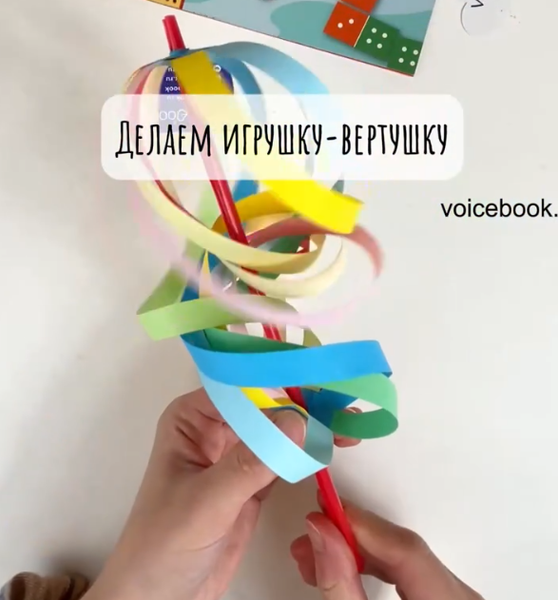 Делаем игрушку-вертушку из бумаги