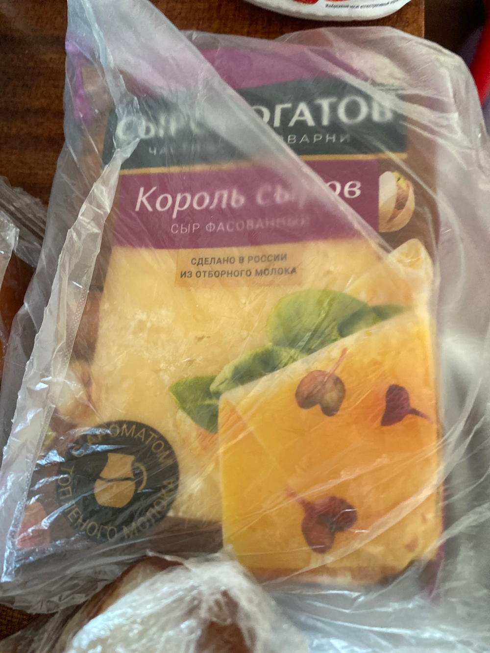 Король сыров 180г